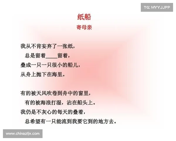 冰心诗文中的母爱与人性深度探析：情感的细腻与心灵的共鸣
