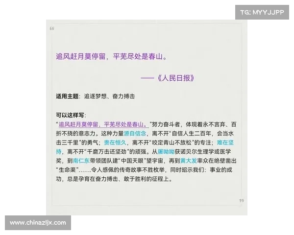 勇敢追梦与坚持信念：花木兰精神对现代奋斗者的启示