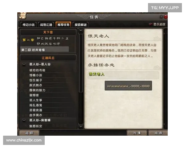 九阴真经奇遇任务全攻略轻松完成技巧解析