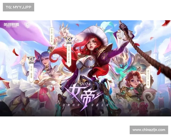 《英雄联盟》周年皮肤设计创新与细节分析探索