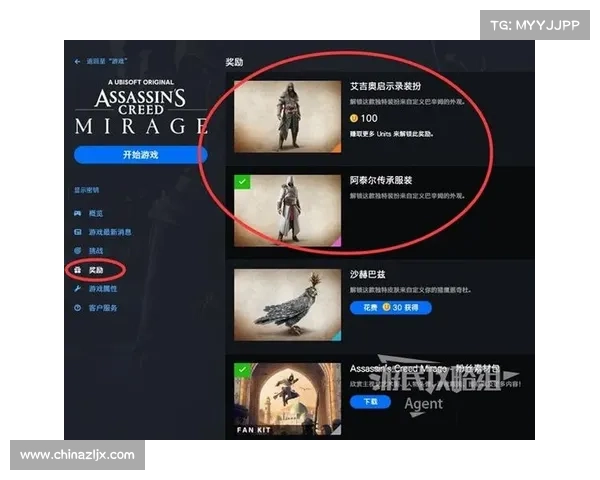 全面解析刺客信条启示录1.02版本更新内容与隐藏机制深度剖析