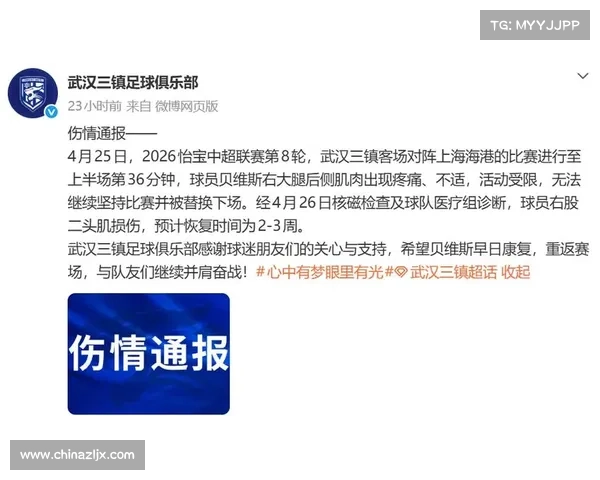 奥尔莫主罚点球时受伤预计缺阵两周球队面临人员短缺困境